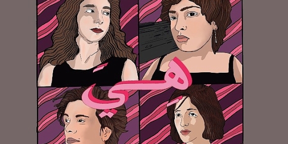 Deneysel ve doğaçlama müzik üreten kadınları buluşturmayı amaçlayan müzik kolektifi Heya Sound Collective, 27 Aralık'ta Salt'ta!